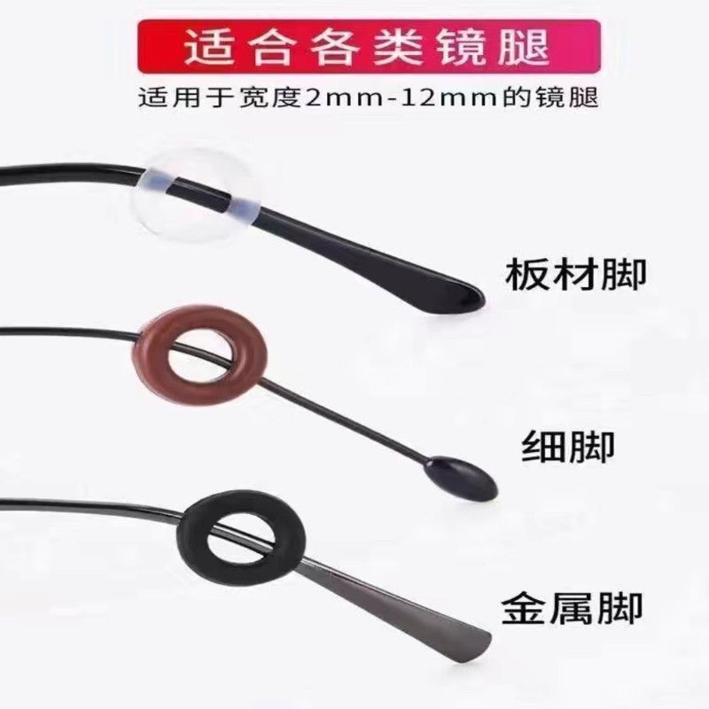 眼镜防滑套软防脱落耳勾耳拖眼睛腿圆形小熊耳朵固定圈配件硅胶套|undefined