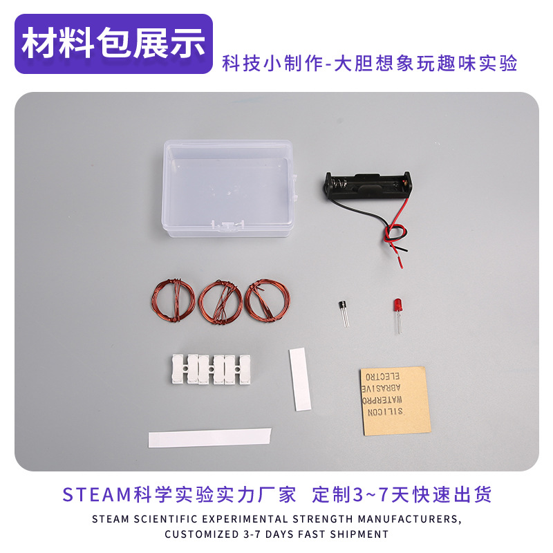 Inducción electromagnética, electricidad mágica, tecnología DIY, equipos experimentales científicos de fabricación pequeña, ayudas de enseñanza de ciencia popular