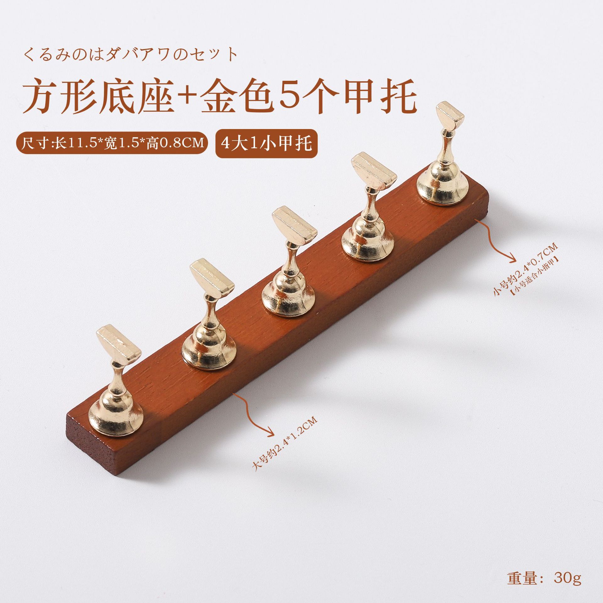 Base de práctica de manicura de nogal japonés, troncos de armadura, exhibición de armadura minimalista, herramienta de impresión de placa de soporte de uñas