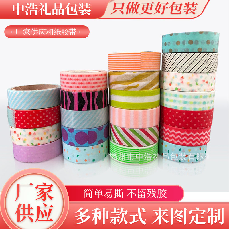 手账花纹图案和纸胶带印刷diy相册装饰烫银和纸胶带烫金手账贴纸