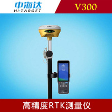 中海达V300 实景RTK测量仪放样王RTK专业工程测量GPS接收机GNSS