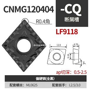 Desca DESKAR CNC cylindrical alloy car blade CNMG120404-CQ LF9118 stainless steel diamond