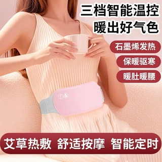 暴汗大姨妈usb插电加热腰带护腰护宫暖腰肚子暖腹带智能热敷护腰
