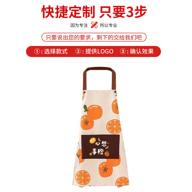 心想柿橙防水围裙时尚新款家用厨房防水防油可擦手围腰工作服印字|undefined