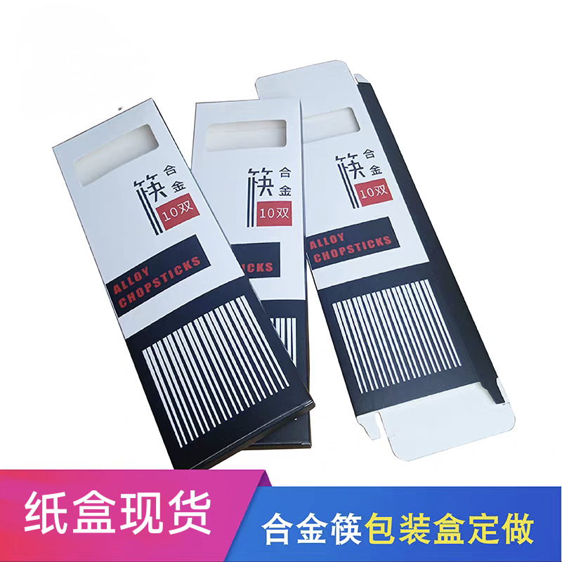 Alloy Chopsticks Packaging Box, 10 Pairs of Chopsticks, High-End Chopsticks Gift Box, Universal Black and White Box, in Stock