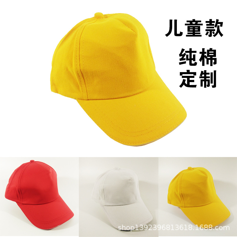 纯棉儿童鸭舌帽印LOGO小学生遮阳太阳帽棒球帽空白广告帽旅游帽子