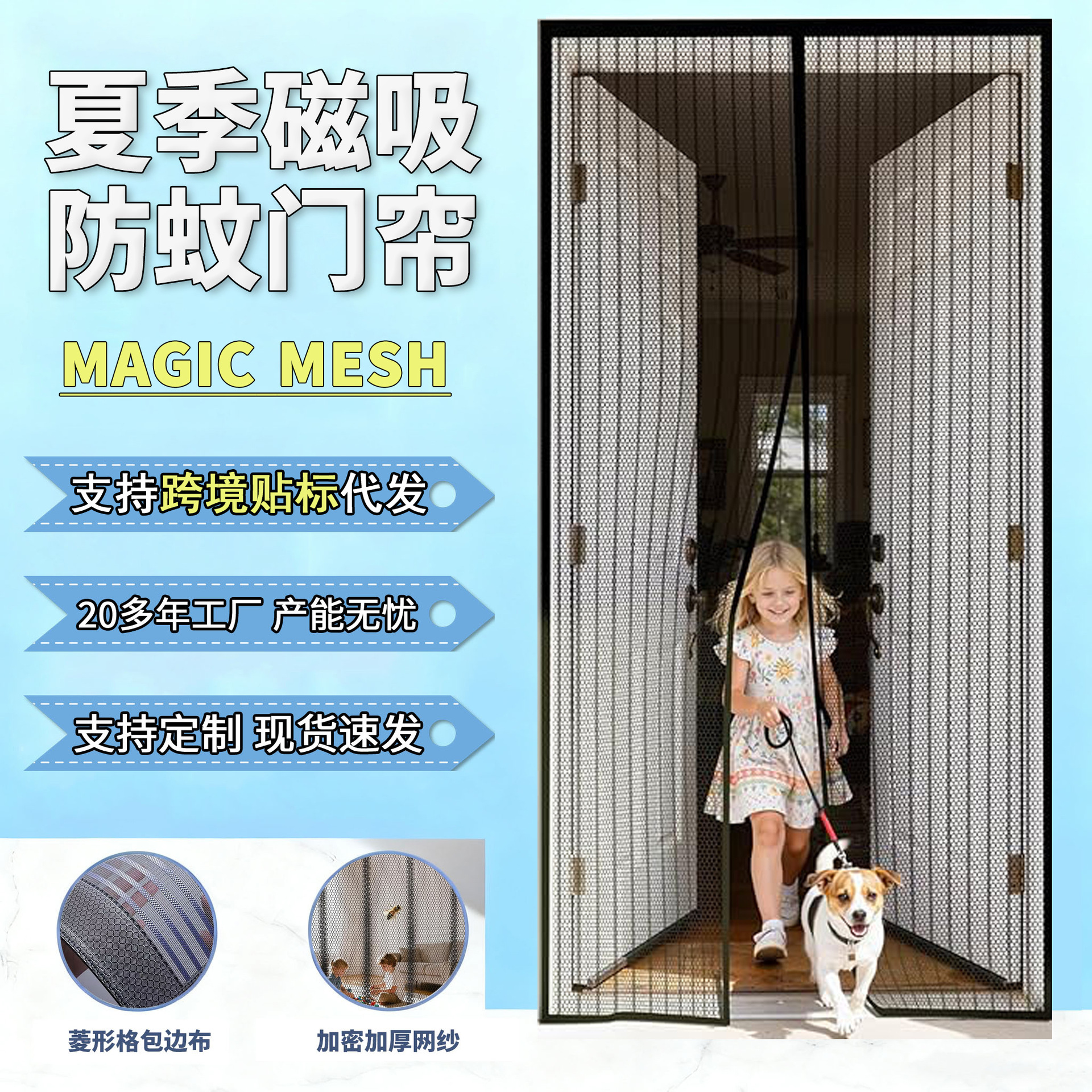 外贸防蚊门帘魔术贴自粘家用隔断帘客厅窗帘磁性软门帘子夏季纱门