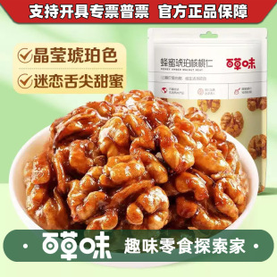 �ٲ�ζ�������������100g����������ʺ�����Թ���ʳ���������