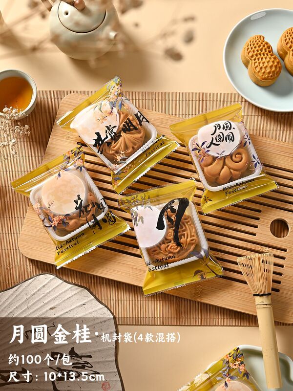 新款广式中秋月饼包装袋冰皮流心月饼袋50g75克100克蛋黄酥机封袋|undefined