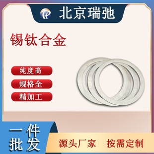 �a⁺Ͻ�h  SnTi���кϽ���в��� ����۟� ���