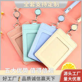 皮质伸缩证件卡套工牌员工工作证学生公交门禁多色时尚可定卡套制