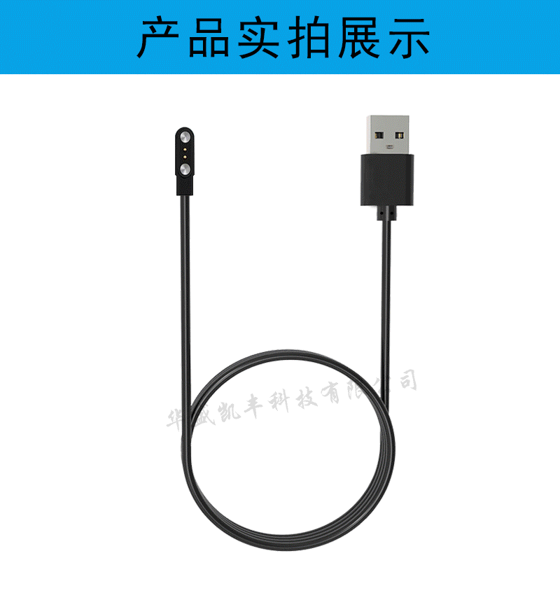 2磁吸线详情页_08