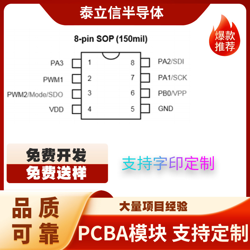 PCBA方案开发定 制 LED LCD显示方案 温度 重量 各类传感器应用