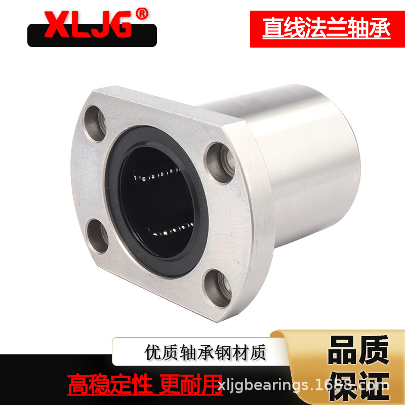 直线轴承批发LME8 10 12 16 20 25 30 40 50 60UU直线运动轴承