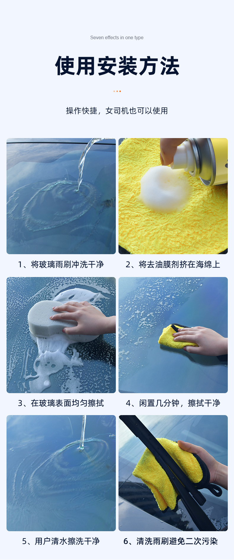 Puluchi car windshield oil film remover grinding high-efficiency oil film removal cleaning protection lasting dual-purpose