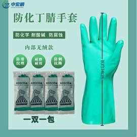 工业级加厚丁晴橡胶手套防刺抗撕耐酸碱防腐蚀绿色防化丁腈防护