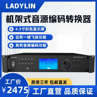 High-Efficiency Rack-Mounted Audio Source Encoding Converter, Professional Audio Signal Conversion, Stable and Durable, Direct Supply from the Manufacturer