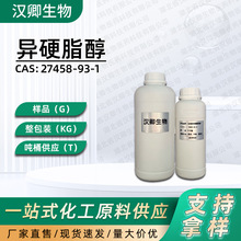 Ӳ֬ 27458-93-ʮ鴼ЙCϳɰ蹩F؛r