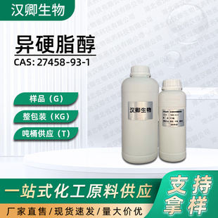 ��Ӳ֬�� 27458-93-��ʮ���鴼�ЙC�ϳɰ��蹩���F؛�r��