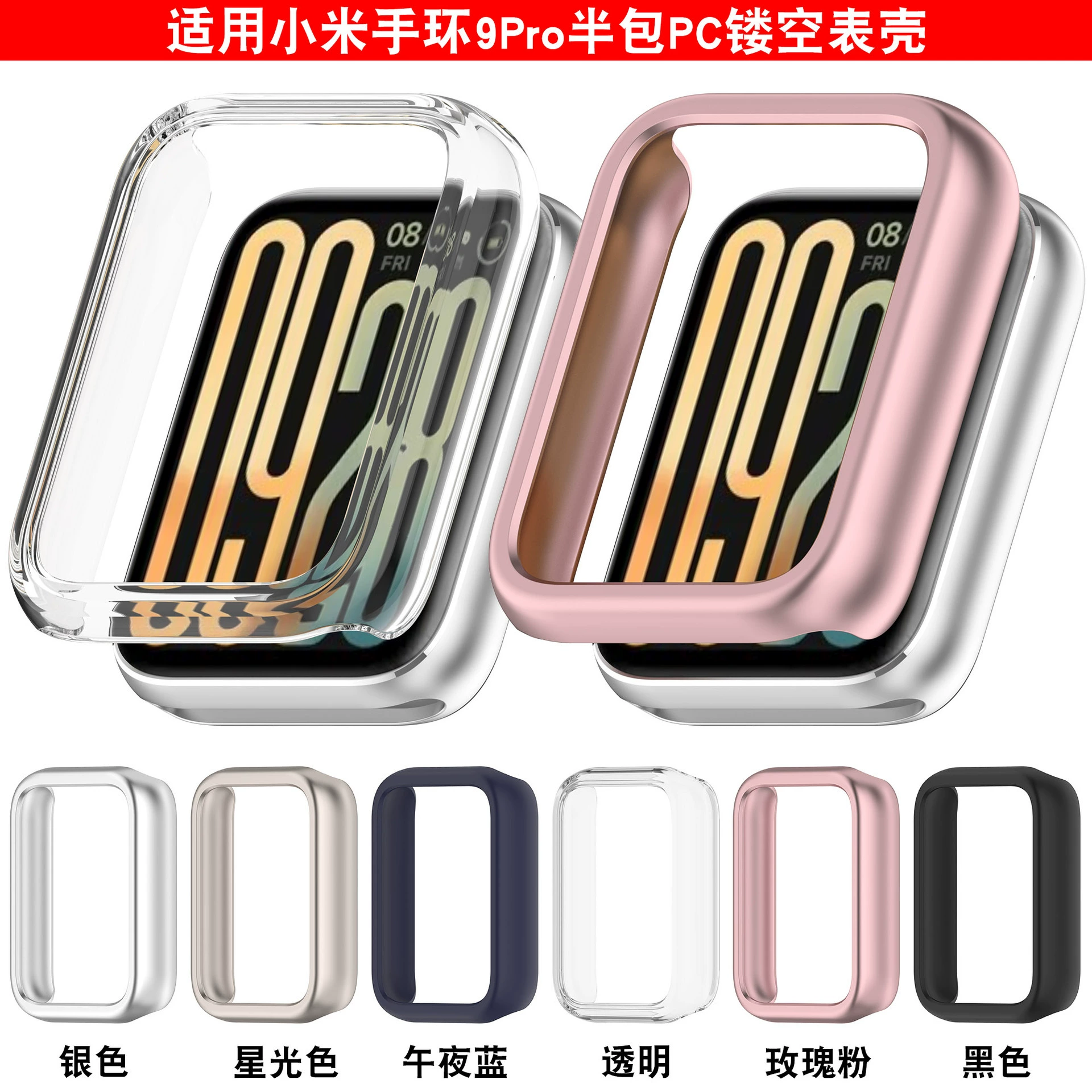 Применимо Xiaomi Браслет 9Pro Выполый Защитный Корпус Xiaomi 9pro Защитный Корпус MI band9 Pro Полупакет Корпус