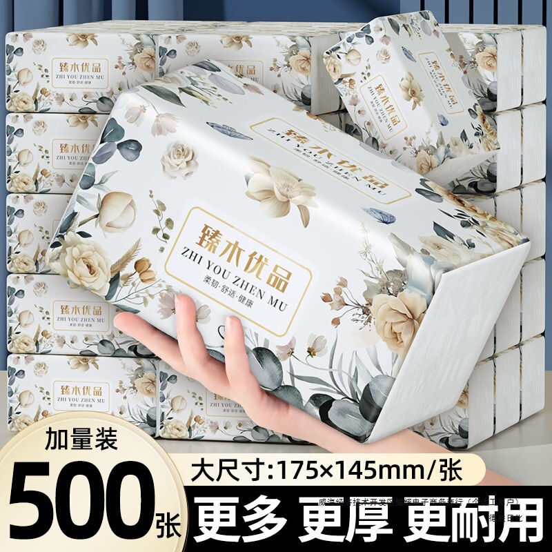 【厚さを厚くする】至木500枚の大きなティッシュ箱の家庭用ナプキンのティッシュを拭きます。|undefined
