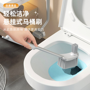 Toilet Brush Wall-Mountable Non-Dead Angle Household Toilet Toilet Toilet Long Handle Gap Cleaning Brush