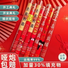 手持礼花花瓣开业筒筒结婚礼炮婚庆用品彩带大全乔迁雨筒彩炮喷花