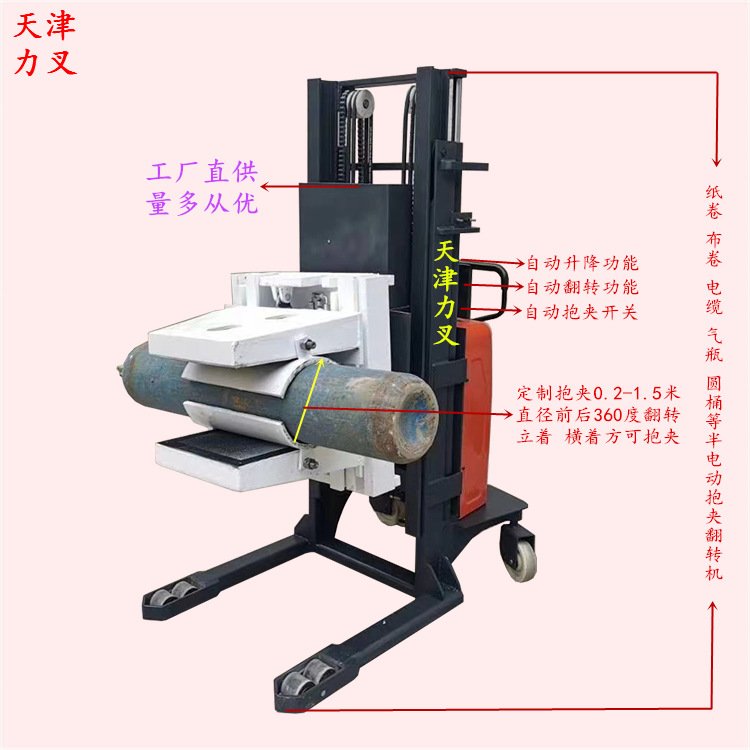 厂供半自动抱夹装缷车气瓶圆滚型电动夹抱翻转升高机电瓶液压车