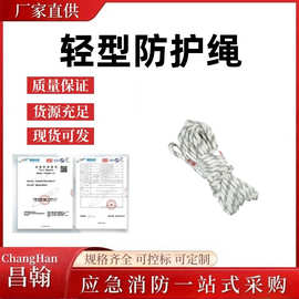 赫赛尔防滑耐磨逃生救援绳火灾自救轻型防护绳户外登山攀爬安全绳