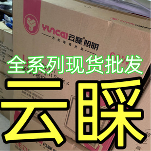 Cloud ignore cloud color flat panel lamp buckle panel lamp panel lamp 300*300*600*600 embedded 26w40w60w88w