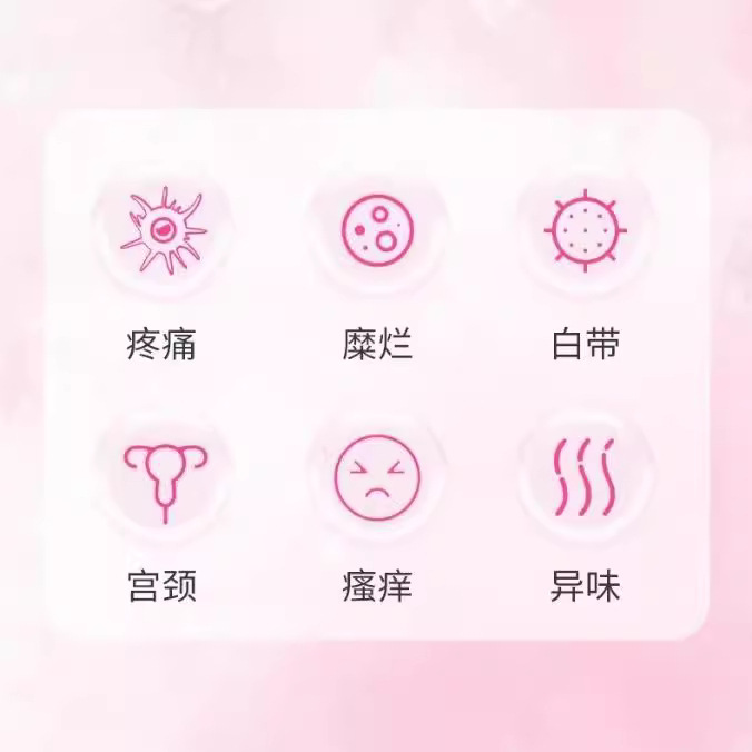 南京同仁堂妇科凝胶抗HPV-生物蛋白粉嫩凝胶女性私护修护清洁滋养|undefined
