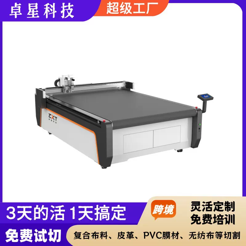 复合布切割机膜布裁剪机TPU面膜无纺布裁切机弹力布振动刀切割机