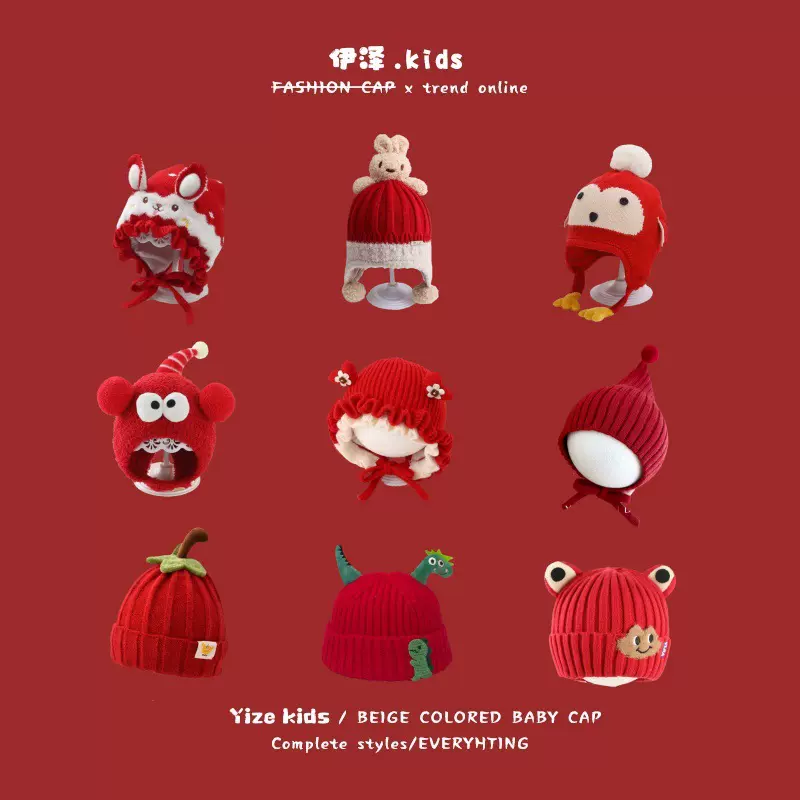伊泽 韩国宝宝帽子冬季新年ins红色男童女童婴幼儿婴儿儿童毛线帽