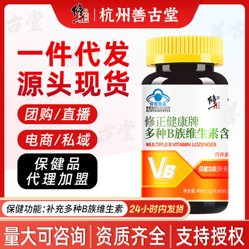 One-piece drop-shipping corrective B vitamins multi-complex vitamin b b1 b2 b6 b12VB official