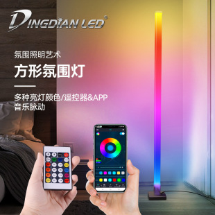 Cross-Border New Product Floor-Standing Atmosphere Lamp for Living Room, Ins-Style Atmosphere Lamp, Simple Modern Standing Table Lamp Decorative Lamp