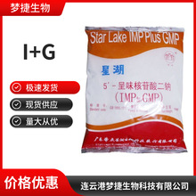 I+G ʳƷ���ó�ζ��������c ���r��ζ�� i+g ����ă�