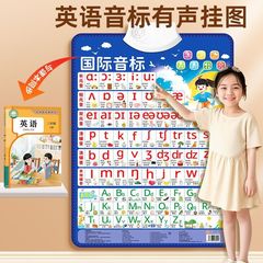 26英文字母表48个国际英语音标有声挂图单词自然拼读发音学习神器