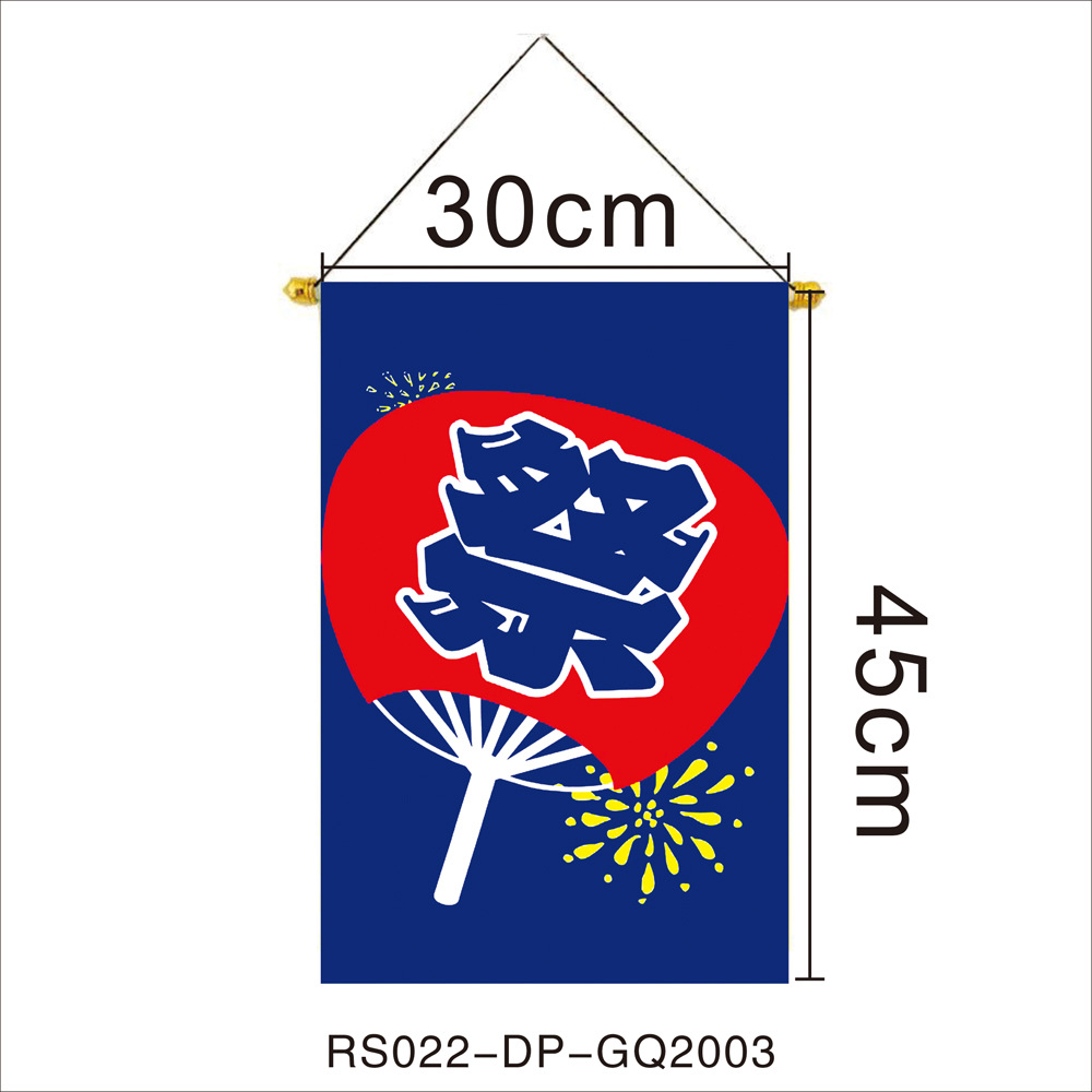 Transfronterizo nuevo estilo japonés colgar bandera de tela Oxford colgar 30 * 45cm Izuo tienda de materiales y bandera de decoración de viento