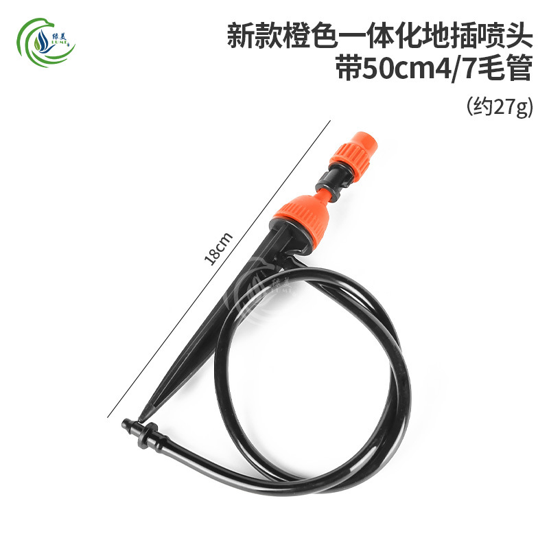 Viejo nuevo naranja integrado enchufe de suelo con 50cm4 / 7 tubo capilar ajustable cierre pulverización de riego por goteo