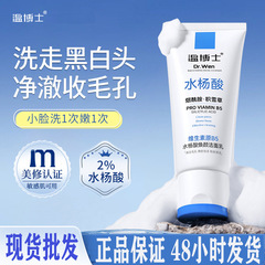 Dr. Wen のプロビタミン B5 サリチル酸若返りクレンザー ビタミン マルチエフェクト オイル コントロール 鎮静 クレンジング 毛縮
