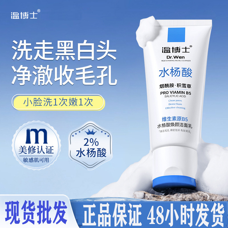 Dr. Wen のプロビタミン B5 サリチル酸若返りクレンザー ビタミン マルチエフェクト オイル コントロール 鎮静 クレンジング 毛縮|undefined