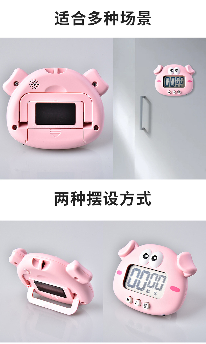 小猪定时器_05.jpg