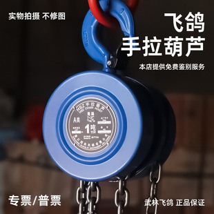 Feige Hand-Drawn Gourd Hsz Type 1T2T3/5 Ton Round Inverted Chain Guilin Manual Feige Brand Hanging Gourd for Lifting