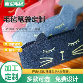 学生文具笔袋大容量刺绣可爱猫咪笔袋毛毡环保手机包零钱包可定做