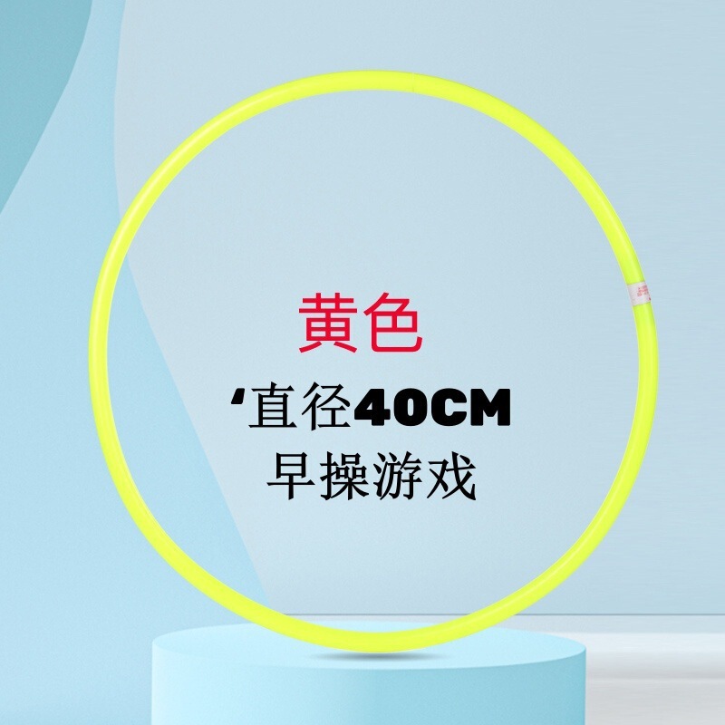小孩海绵岁小学生国家标准款呼啦圈呼啦圈幼儿园儿童到初学者|undefined