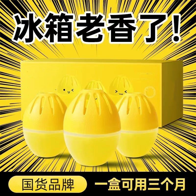 冷蔵庫除味卵除味剤ホテル家庭用浄化キッチン冷蔵庫消臭剤混味防止空気清新|undefined