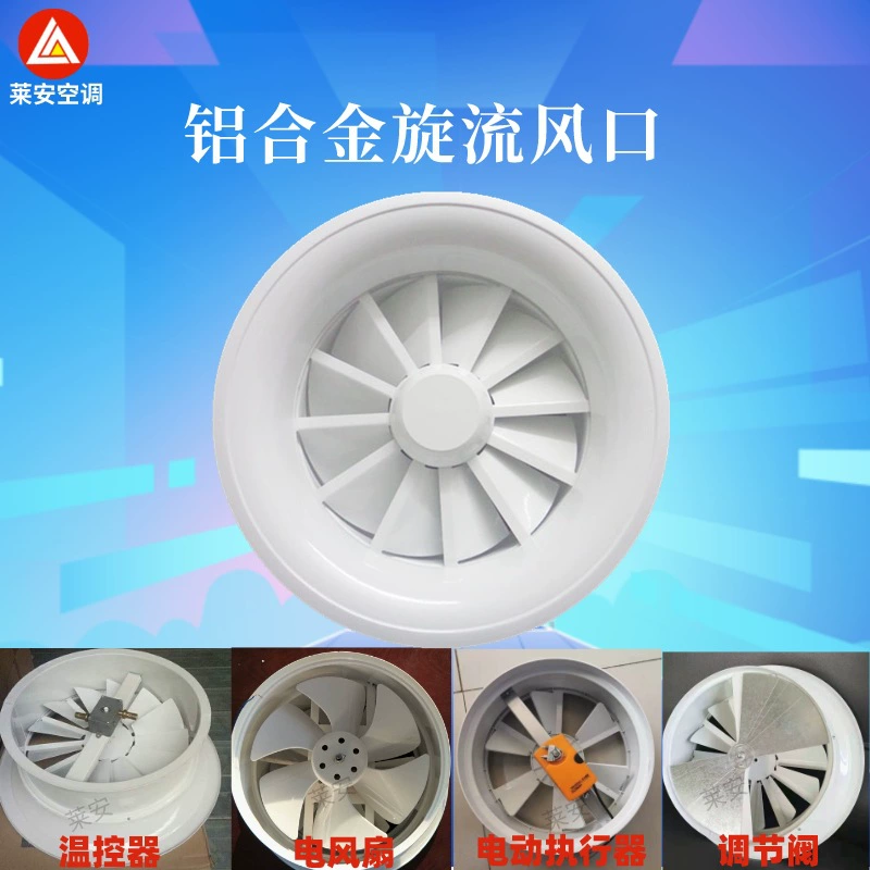 Выход воздуха вихря алюминиевого сплава Электрический выход воздуха вихря Выход воздуха вихря контроля температуры с электрическим вентилятором