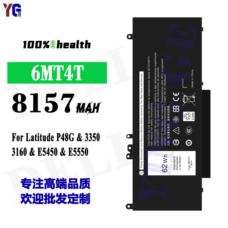 Suitable for Dell Latitude P48G/3350/3160/E5450/E5550 Laptop Battery 6Mt4T