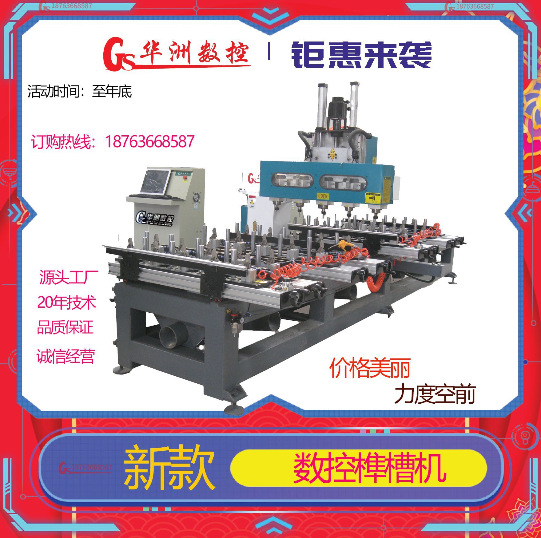 全自动榫槽机自动化程度高 易操作 木工打眼机实用 数控榫槽机