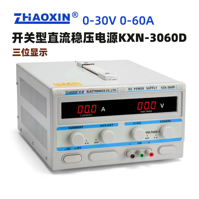 zhaoxin兆信电源KXN-3060D可调大功率直流稳压开关直流电源30V60A